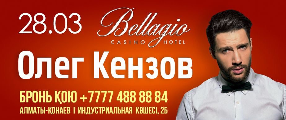 Олег Кензов – 28.03.2026