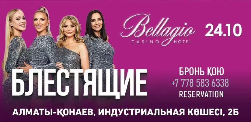 Группа «Блестящие» – 24.10.2026